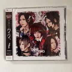 新品★未開封品★DOG inThePWO★Doggy Style★初回盤B Amazon.co.jp: Doggy StyleIII (初回盤B): ミュージック