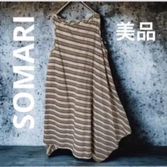 ✨美品✨おしゃれウォーカー　SOMARI アシンメトリーボーダーロングワンピース