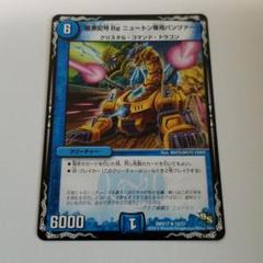 龍素記号Bgニュートン専用パンツァー　一枚300円 51pYHXlTLoL._UF894,1000_QL80_.jpg