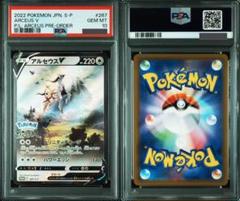 アルセウスv プロモ psa10 - メルカリ