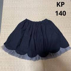 KP ニットプランナー トップス&スカート&パンツ&袋 3点セット 140 美品中古】KP.ニットプランナー.スカラップスカート黒140 - メルカリ
