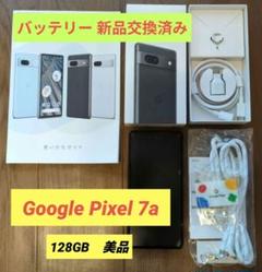 【中古：良品】 Google Pixel 7a 128GB Charcoalのサムネイル