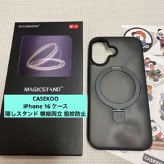 CASEKOO iPhone 16 ケース 隠しスタンド 横縦両立 指紋防止