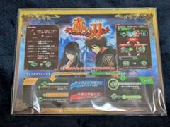赤い刀 真 インストカード風 アクリルパネル