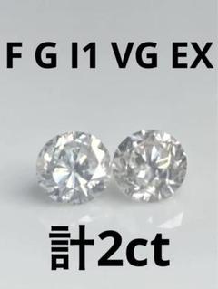 PT天然ダイヤモンドピアス計1.0ct D SI1 SI2 VG 鑑定書付き