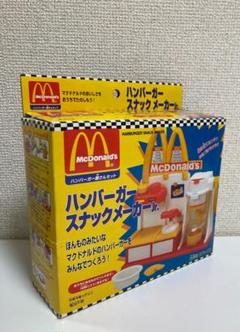 上品な デッドストック マクドナルド ハンバーガー スナックメーカー その他
