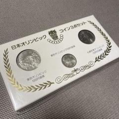 （まとめ売り）日本の旧貨幣とオリンピックコインセット IMG_4865_600x.jpg?v=1697008196