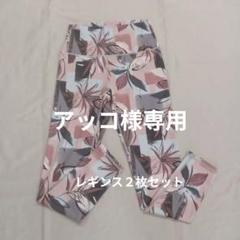 新品SUKALAスカーラフラワー柄 ハイウエスト ヨガパンツMサイズ