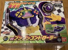 DXブンブンコントローラーのサムネイル