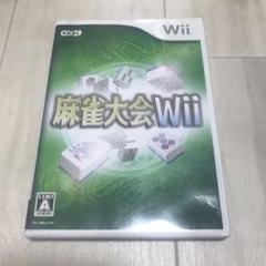 麻雀大会wii D