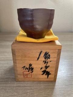 備前焼 人間国宝 藤原雄作 徳利 花瓶 供箱 M 備前焼 人間国宝 藤原雄作 徳利 花瓶 供箱 M
