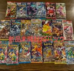 ポケモンカード シュリンク付き未開封BOX まとめの通販 勇猛果敢