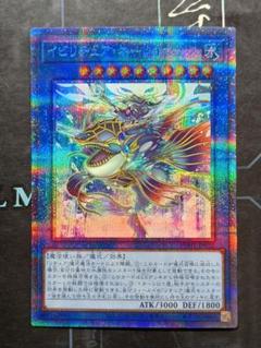 psa10 イビリチュア・ネーレイマナス プリシク プリズマ 遊戯王 プリズマ プリシク イビリチュア・ネーレイマナス - メルカリ