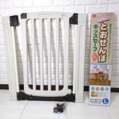 ◆お得セット販売◆日本育児　ファミリーゲート　ふわふわとおせんぼ Lサイズ