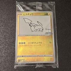 2025年最新】ピカチュウ プロモ nagabaの人気アイテム - メルカリ
