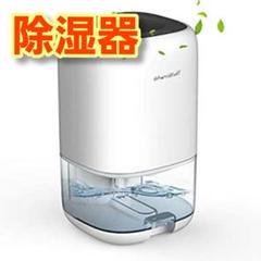 除湿機 小型 省エネ 強力除湿 軽量 静音 自動停止 梅雨対策 部屋干し
