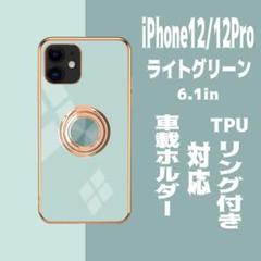 ﻿iPhone14promax用スマホケース TPUリング付き ライトグリーン
