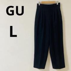 GU ツータックワイドテーパードパンツ　【L】　無地　ウエストゴム入り　ポケット