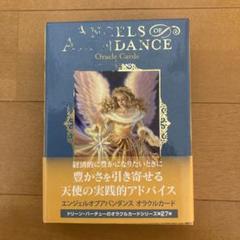 2025年最新】エンジェル オブ アバンダンスの人気アイテム