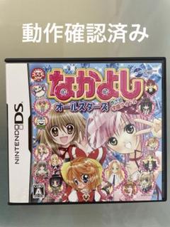 DSなかよしオールスターズめざせ学園アイドル