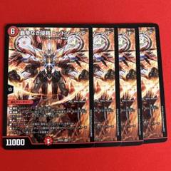 焼*鳥様 レッドゾーンf ブラックゾーン アポロヌスドラゲリオン セット 2025年最新】レッドゾーンfの人気アイテム - メルカリ
