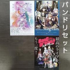 BanG Dream! 戸山香澄モデル エレキギター 弦巻こころ ピック BanG Dream! 戸山香澄モデル エレキギター 弦巻こころ ピック