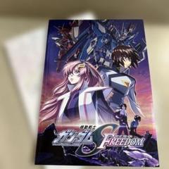 【未開封】ガンダムSEED FREEDOM パンフレット 豪華版 劇場版パンフレット⭐機動戦士ガンダム SEED FREEDOM 豪華版