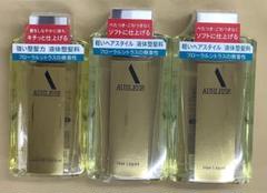 高価コスメ・美容 - アウスレーゼ ブリランチン 廃番品 6個セット