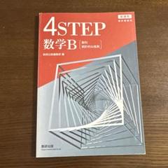 伸芽会　ステップナビ B 幼児向け問題集4冊セット 51JFYQp5o+L.jpg