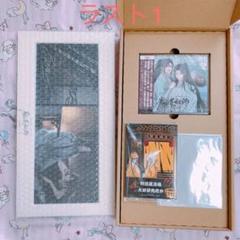 【最新入荷】 【欠損あり】魔道祖師 初回限定盤② 第一期後編 ドラマCD - その他