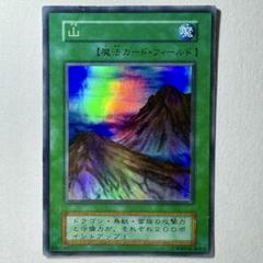 【世界に1セット】遊戯王　山　初期　スーパーレア　PSA10×3枚セット 世界に7枚】遊戯王 山 初期 スーパーレア PSA10 - メルカリ