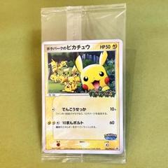 2025年最新】ポケパークのピカチュウ 未開封の人気アイテム