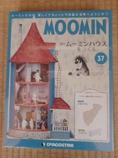 Yahoo!オークション - 未開封品 デアゴスティーニ 週刊 ムーミン