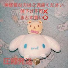 サンリオ もちもちころころ ぬいぐるみ カプチーノ シナモン シナモロール Sanrio Original サンリオ もちもち ころころ モチモチ コロコロ