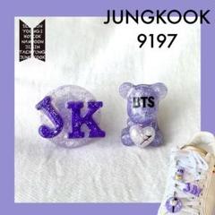 2025年最新】bts グクテテ グッズの人気アイテム - メルカリ