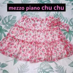 【美品】♡メゾピアノmezzo piano♡ベリエコーデュロイスカート130 平成レトロ メゾピアノ 刺繍フリルスカート 130cm 上品な