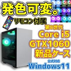 低価格 新品パーツ多数 第8世代Core G6/NVMeSSD i5/GTX1650 - デスクトップ型PC