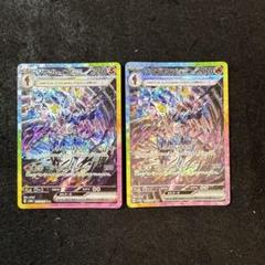 早い者勝ち！　ポケモンカード　ソウブレイズex sar ２枚セット