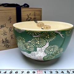 3052 仁清 鉄仙絵 茶碗 泉湧寺 共箱 共布 小川敦司造 京焼 茶事 茶道具 2025年最新】橋本城岳の人気アイテム - メルカリ
