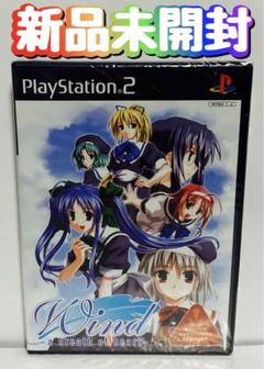 新品　未開封　PS2 Wind -a breath of heart-