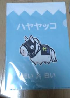 UMAbred ハヤヤッコ×ヒヤヤッコ