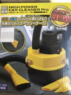 DC専用 ハイパワーカークリーナー