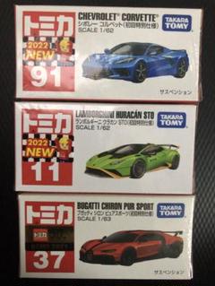 トミカ ブガッティ•ポルシェ　初回特別仕様と通常版セット　まとめ売り　開封済み 2025年最新】トミカ ブガッティ 初回の人気アイテム - メルカリ