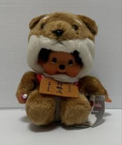 干支モンチッチ　戌　ぬいぐるみ　未使用品 干支 卯 モンチッチ S|【ぬいぐるみのセキグチ】メーカー公式通販