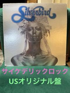silverbird サイケデリック ロック レアグルーヴ　ROCK