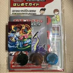 スペシャルデッキセットex　新品未開封 Yahoo!オークション -「スペシャルデッキセットex 未開封」の