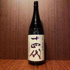 2025年最新】十四代 日本酒の人気アイテム - メルカリ