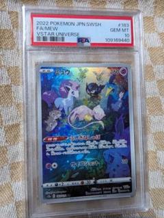 PSA10 連番　ミュウ　AR vstar PSA10 連番 ミュウ AR vstar - メルカリ