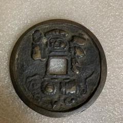 2024年最新】大黒天 古銭の人気アイテム - メルカリ