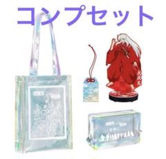 【未開封】犬夜叉×半妖の夜叉姫 オーケストラ　特典グッズセット 犬夜叉 半妖の夜叉姫 オーケストラコンサート グッズセット